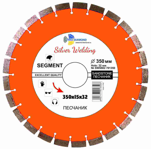 Диск алмазный отрезной 350*32*15 Сегмент Песчаник Серебряная пайка SWS902