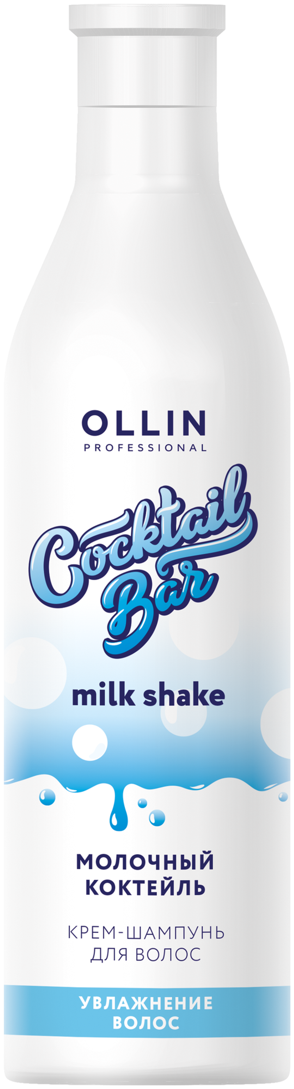 OLLIN Cocktail BAR Крем-шампунь "Молочный коктейль" Увлажнение волос 500мл