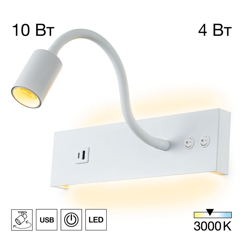 Citilux Декарт CL704470 LED USB Светильник с выключателем Белый