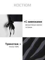 Костюм для девочки, футболка и кюлоты