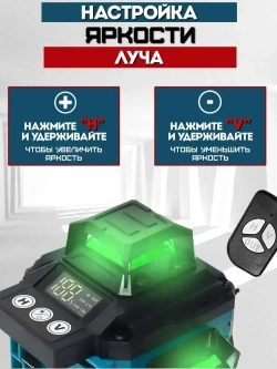 Лазерный уровень, нивелир, 16 линий, 4D