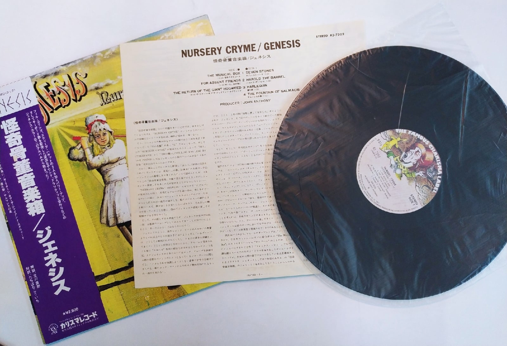 Genesis Nursery Cryme (Japan 1978)