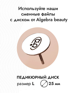 Стартовый набор сменных файлов для дискового педикюра, размер L, 70 штук