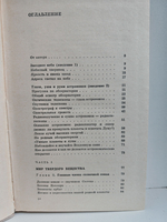 Очерки о Вселенной