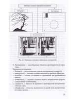 Медицинская психология