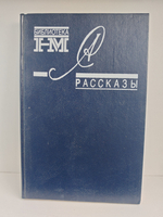 Александр Солженицын. Рассказы