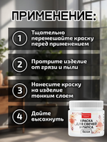 Краска для свечей и гипса «Белая» (классическая)