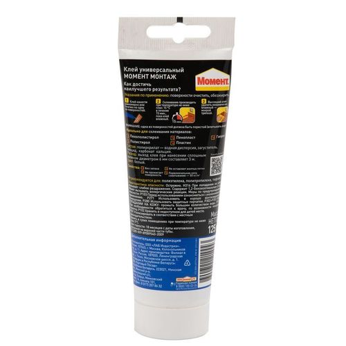 Клей монтажный Момент МВ-50 акриловый белый 125 гр