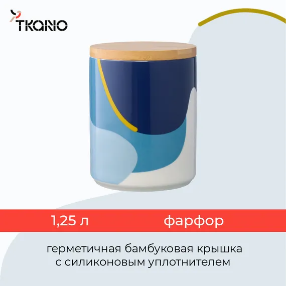 Банка для хранения синего цвета Freak Fruit, 1,25л