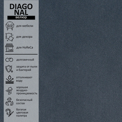 Велюр Diagonal (Диагональ) 997