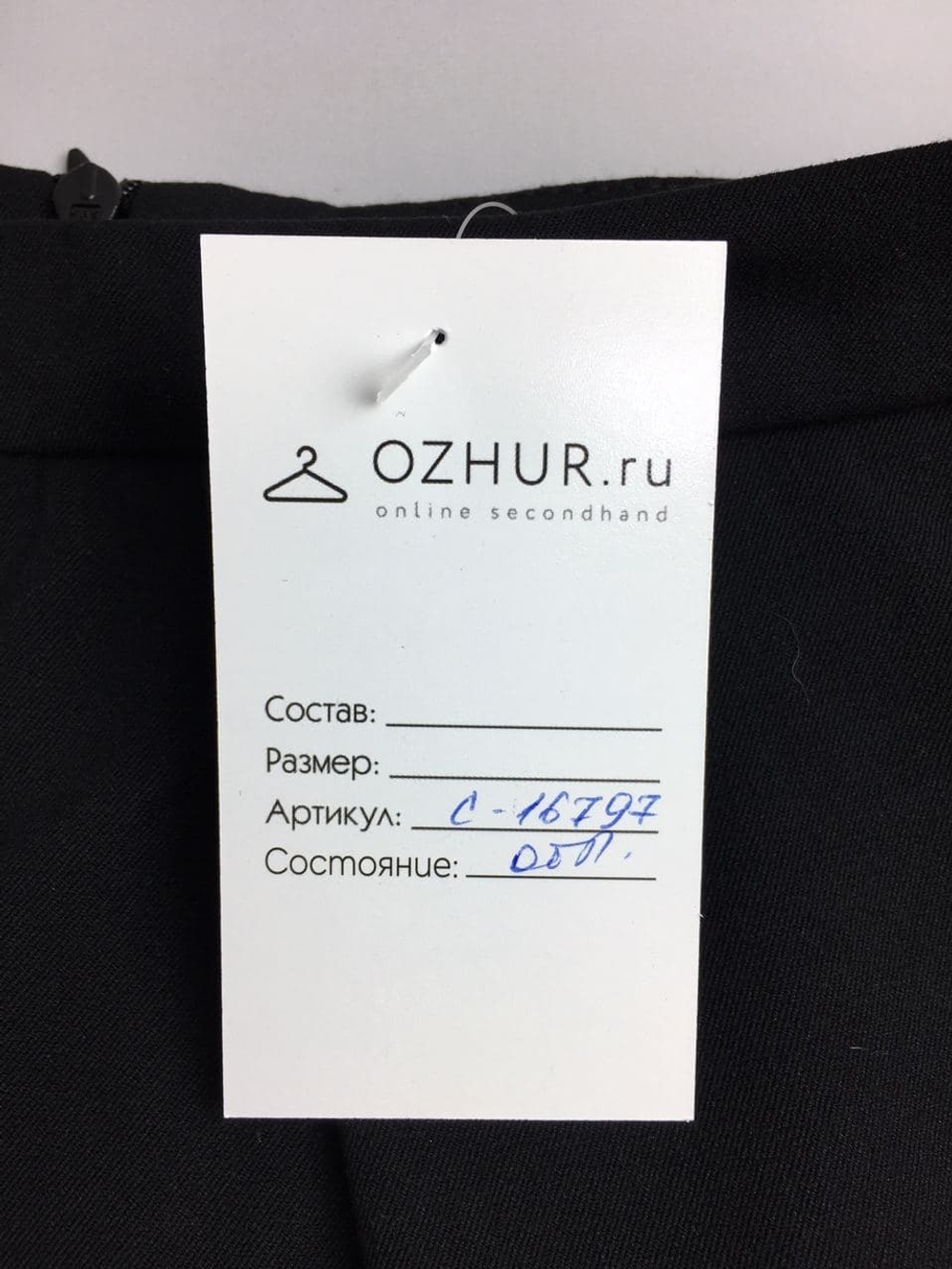 Юбка ТВОЁ 42 размер