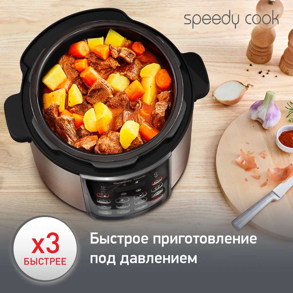 Мультиварка-скороварка Moulinex Speedy cook CE22A932