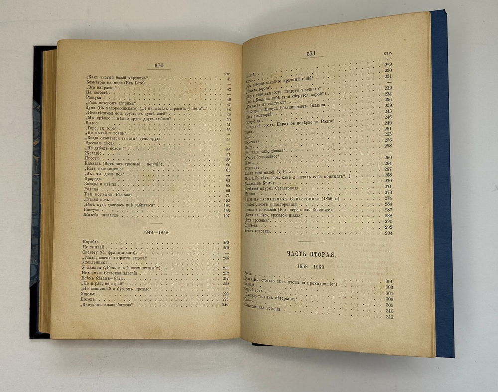 [Первое посмертное издан].Розенгейм Михаил Павлович.Стихотворения. 1896г. СПб, Тип. М.М. Стасюлевича