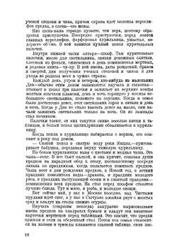 Дэн Ши-хуа | Третьяков Сергей Михайлович