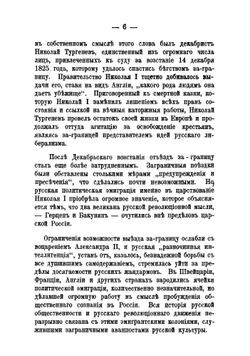 Русские в Америке | М. Вильчур