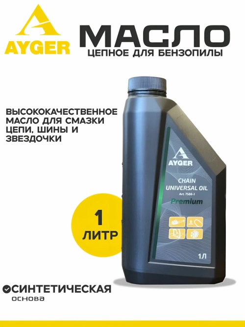 Масло цепное 1 л AYGER 7588-1