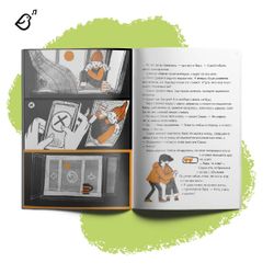 Уровень «Одни дома» книга в мягкой обложке. Опасные приключения Веры и Саши