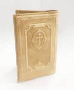 Обложка для автодокументов кожаная с гербом