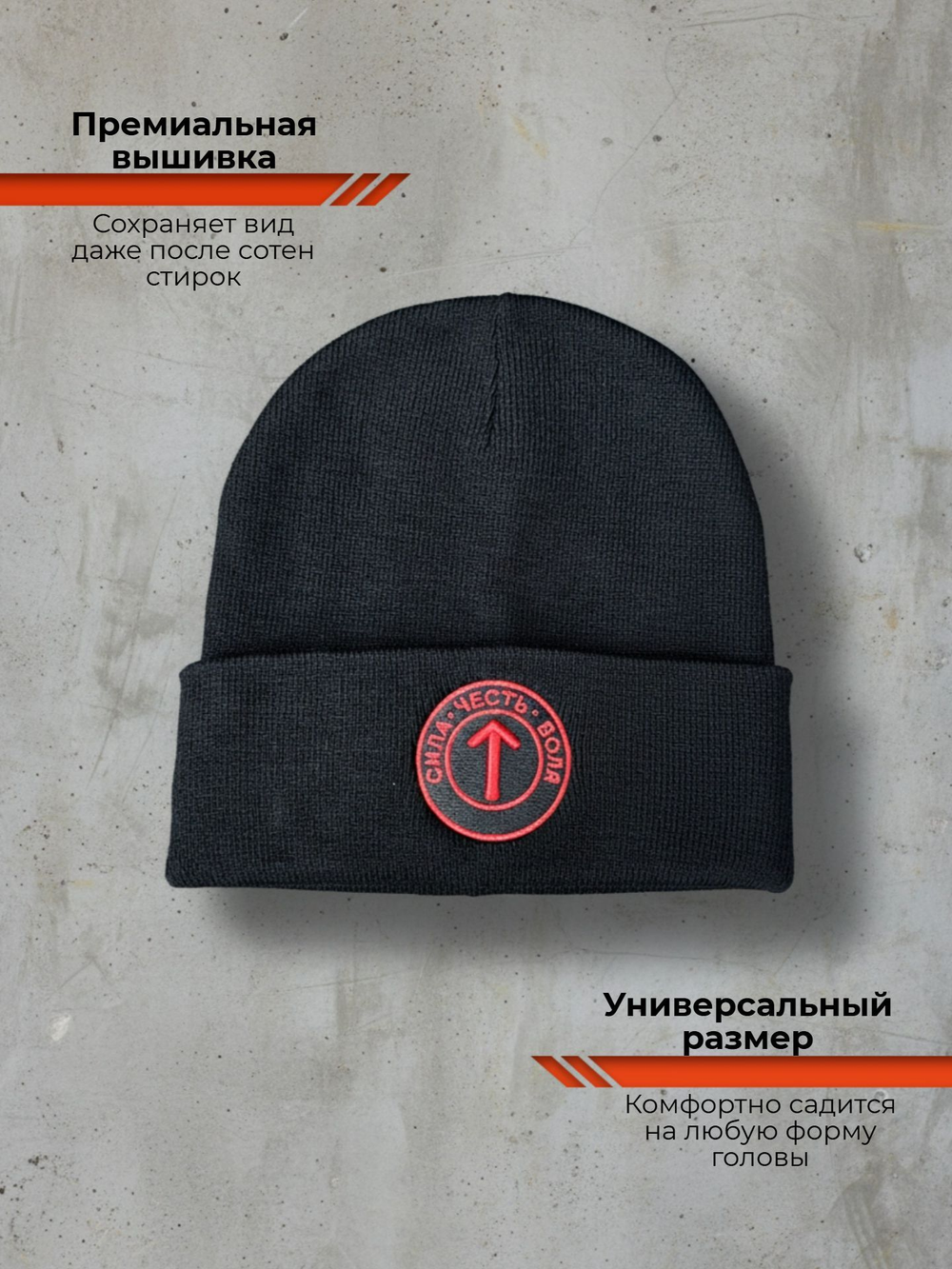 Шапка чёрная Legenda с красной руной вышивкой Тейваз