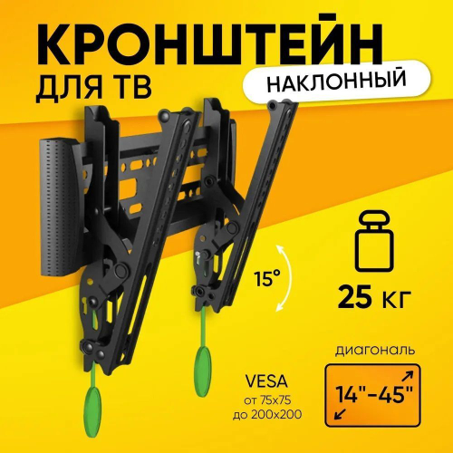 Кронштейн LCD 14-45 C-1Т с наклоном