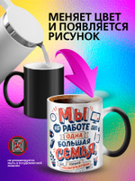 Кружка хамелеон с приколом "Я предприниматель"