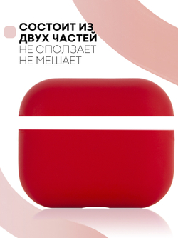 Чехол КАРТОФАН для Apple AirPods Pro (арт. AIRPRO-SLIM-SILICON-RED)
