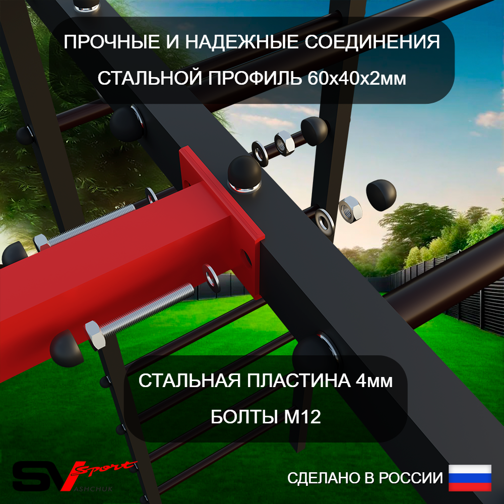 Уличный спортивно-игровой комплекс Sv Sport У3475В1 (Брусья/Стойка/Скамья/Со спинкой/Подвесы на втулке/Кронш бокс/Сетка)