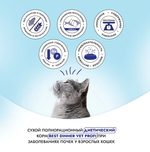 Сухой корм для кошек Best Dinner Vet Profi Renal 1,5кг при острой или хронич. болезни почек у взрослых кошек