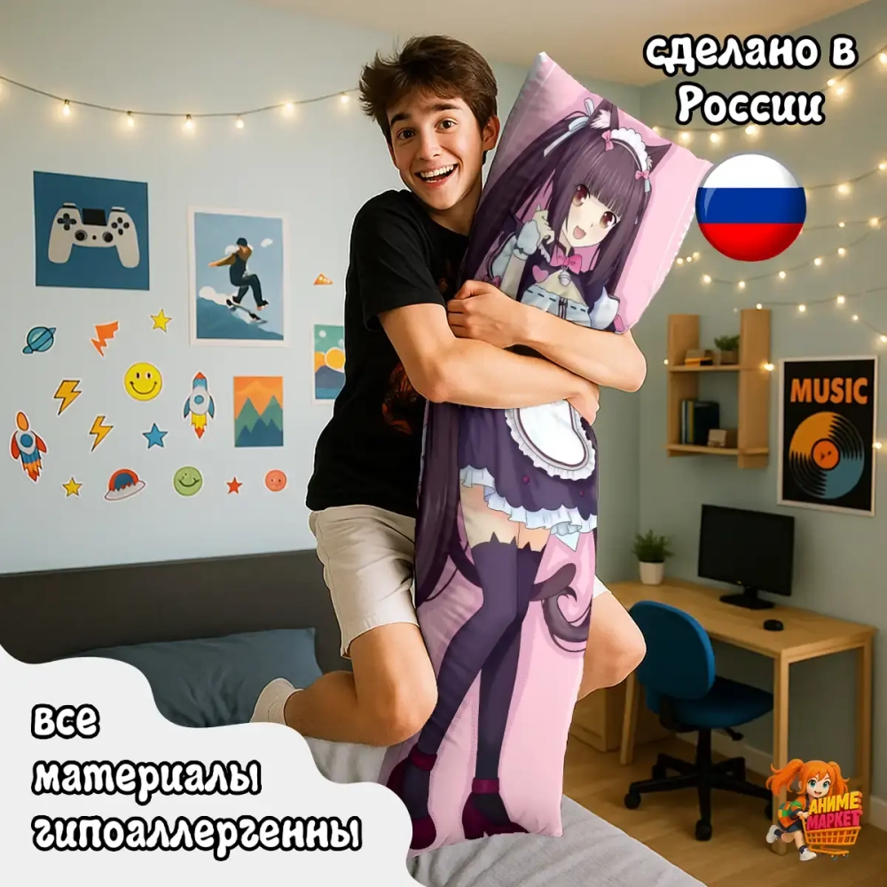 Дакимакура Nekopara Чокола и Ванилла