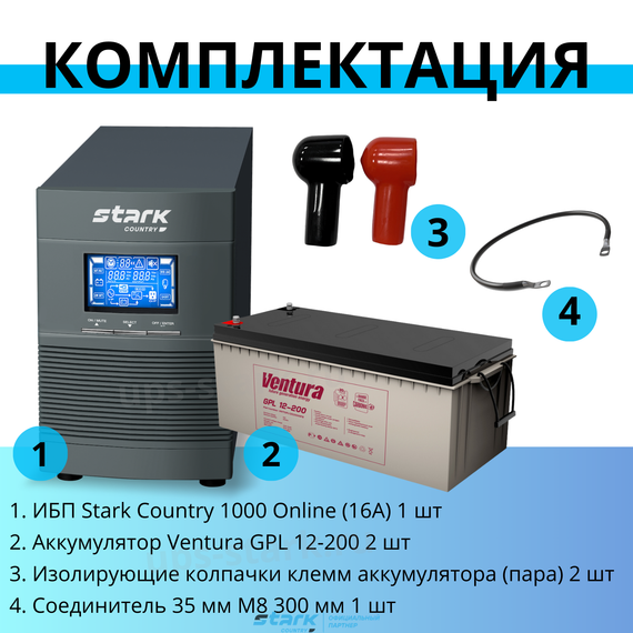 Комплект ИБП SC 1000 online + GPL 12-200 х 2 шт.