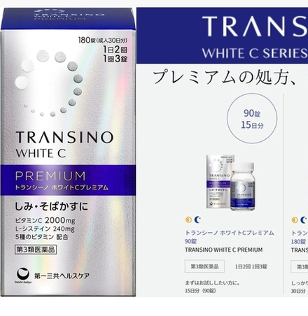 TRANSINO White C Premium - премиальный комплекс против пятен и веснушек