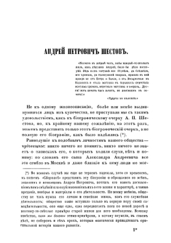 Наше купечество и торговля с серьезной и карикатурной стороны | Ушаков Александр Сергеевич