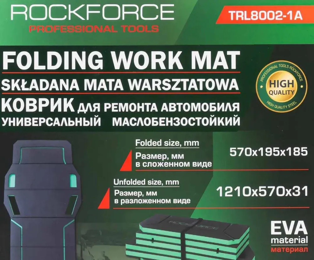 Коврик для ремонта автомобиля 1210x570x31мм RockForce RF-TRL8002-1A