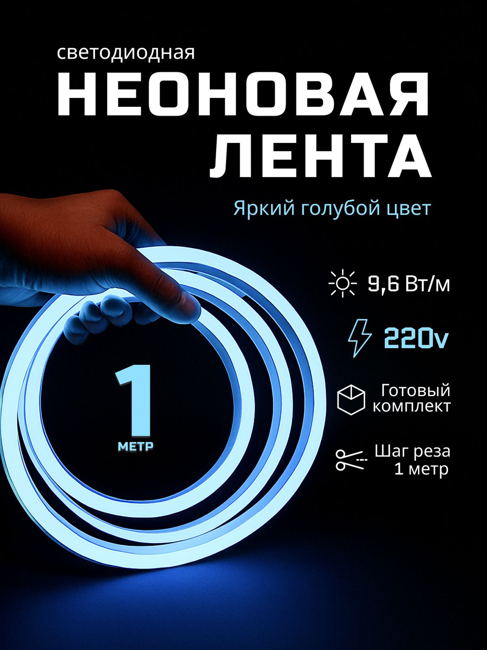 Неоновая светодиодная лента PJShop 10м, 8х16мм, 220В, 120 LED/m, IP 67, гибкий неон, фиолетовый