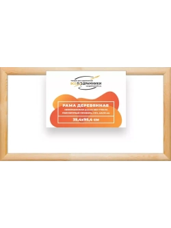 Деревянная рама 35x95 для картин на подрамнике сеч. 40x18