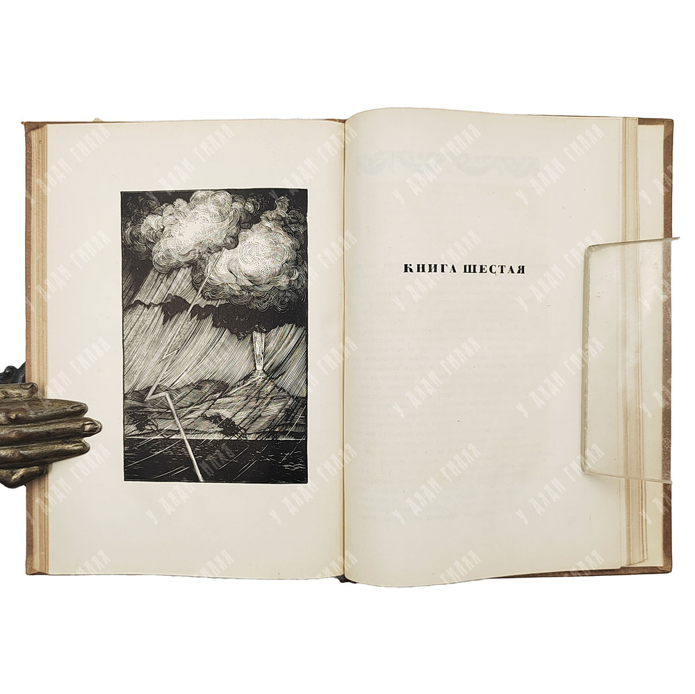 Тит Лукреций Кар. О природе вещей. ACADEMIA. 1936 г.