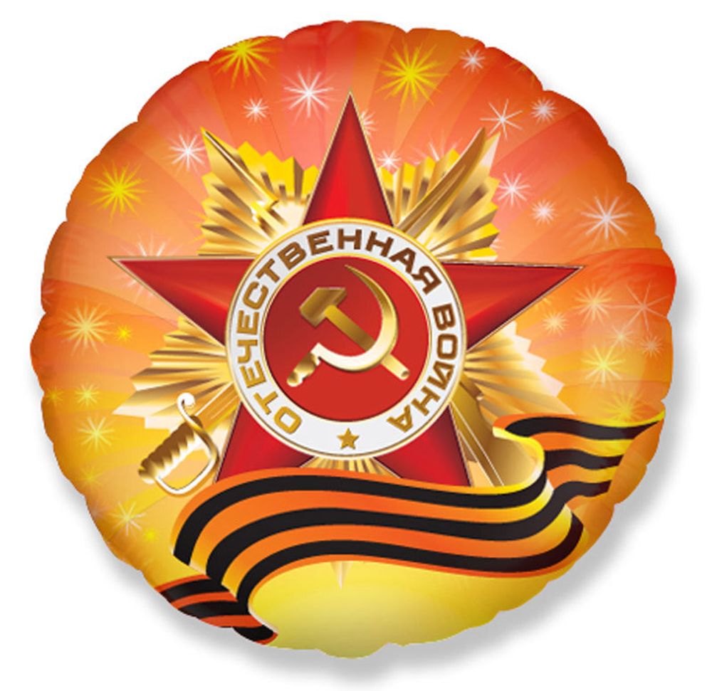 Ф 18&quot; РУС Орден Отечественной Войны/FM