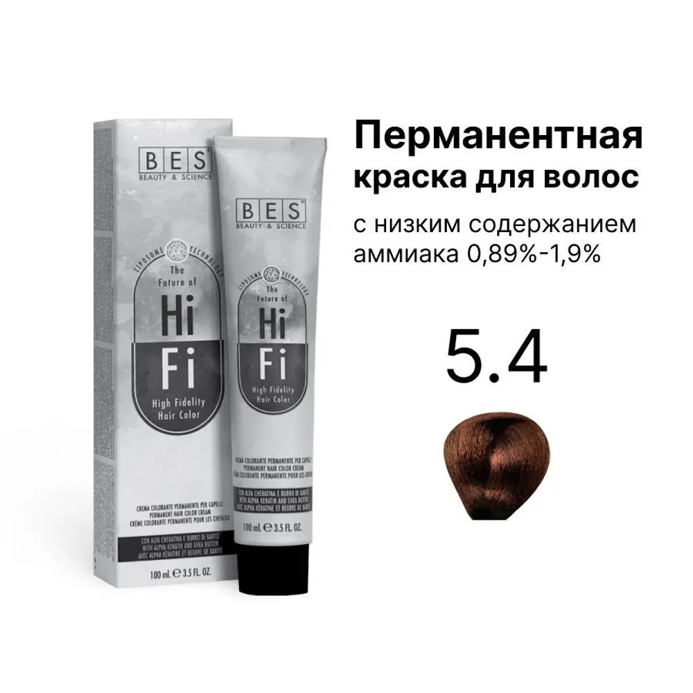 Краситель перманентный HI-FI 5.4 светло-коричневый медный, BES, 100 мл.
