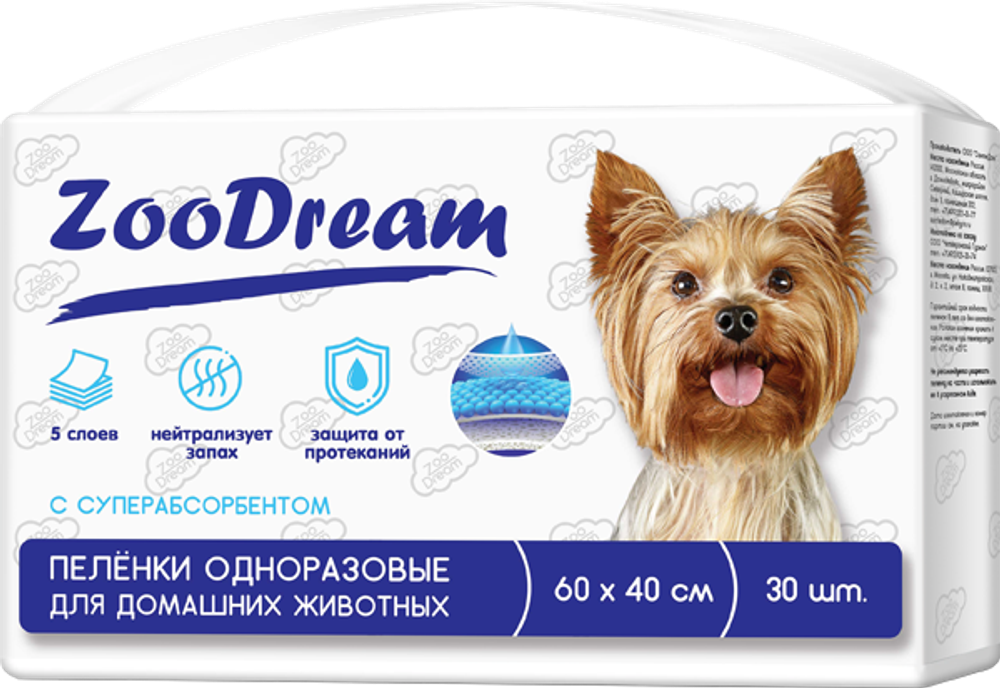 Пеленки впитывающие одноразовые ZOODREAM для животных с бумагой тиссью и с суперабсорбентом синие 60х40 см 30 шт