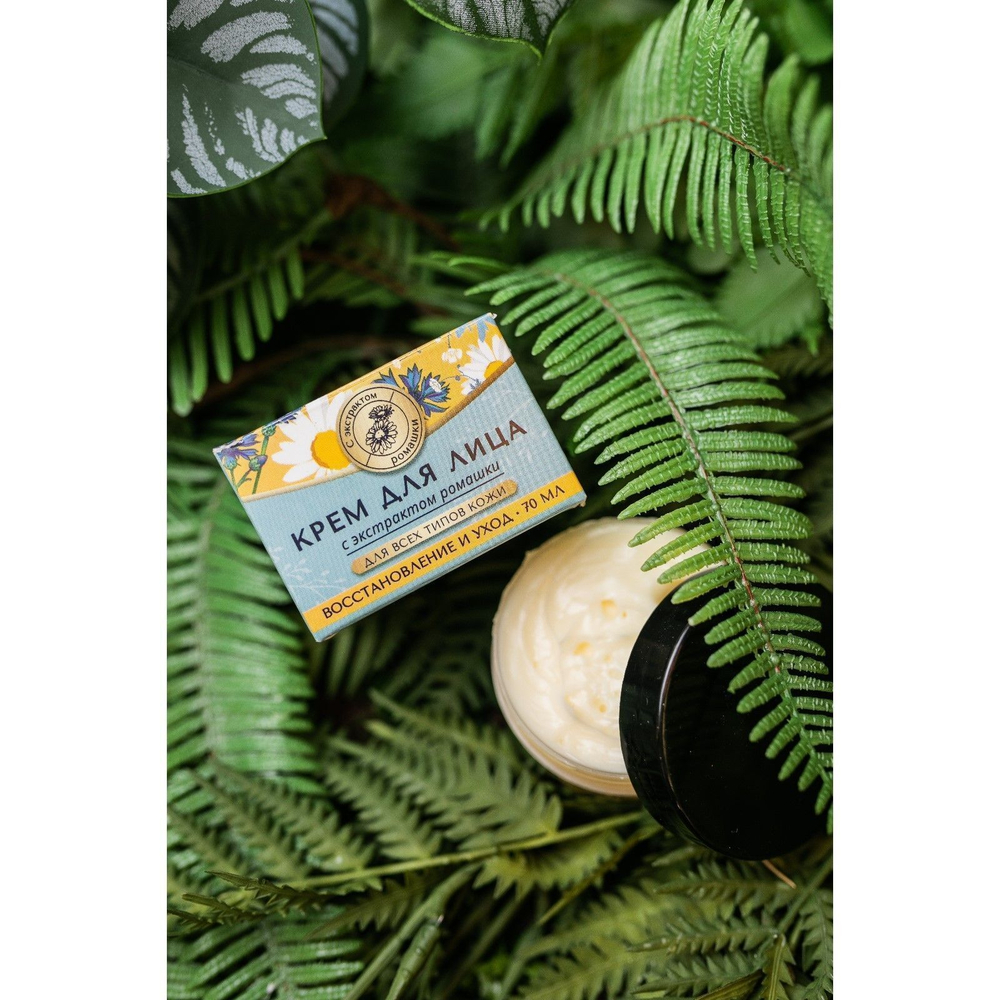 Крем для лица с экстрактом ромашки для всех типов кожи - 70 мл.