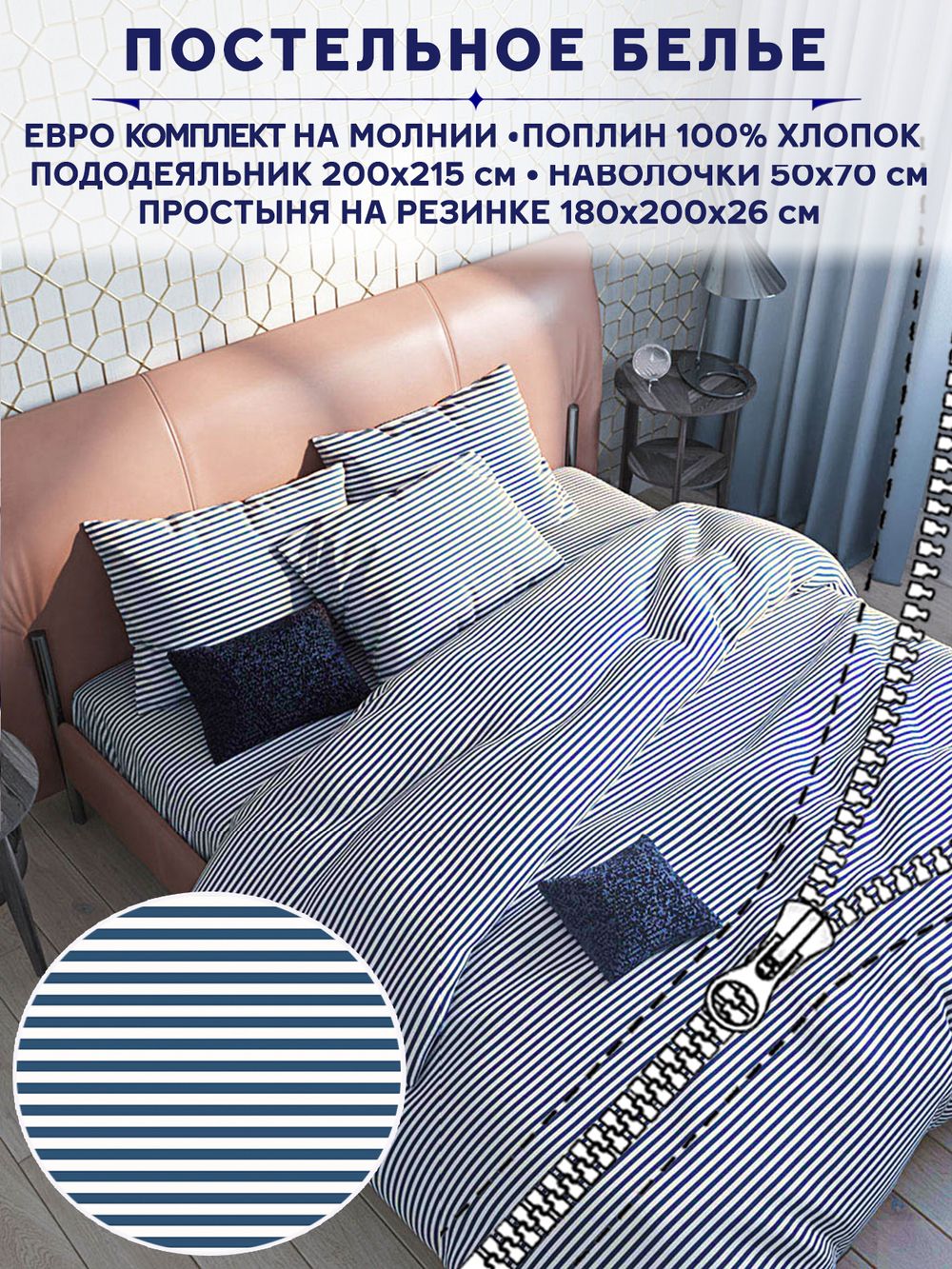 Постельное белье Сказка "WANTED" евро   наволочки 50х70 2шт Простынь на резинке 180х200 см  Пододеяльник 200х215 см