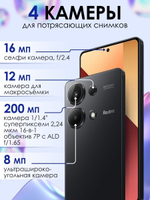 Смартфон Xiaomi Redmi Note 13 Pro 4G 12/512GB лавандово-фиолетовый