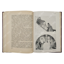 Русская живопись XIX века, 1929.