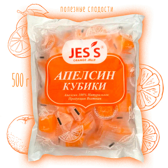 Конфеты Апельсин кубики Jes's Dried Fruit Orange Jelly 500 г
