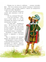 Кот в сапогах. Сказки (ил. А. Власовой)
