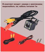 Камера заднего вида для автомобиля XPX 309B LED