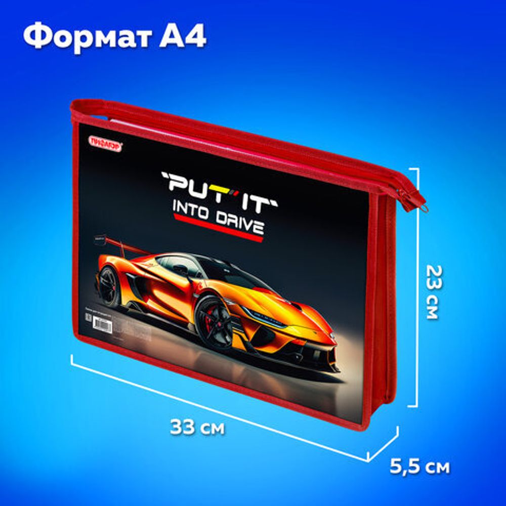 Папка для тетрадей ПИФАГОР А4, 1 отделение, картон/пластик, на молнии, "Cool wheels", 272130