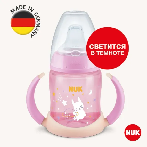 Бутылочка Nuk First Choise 150 мл