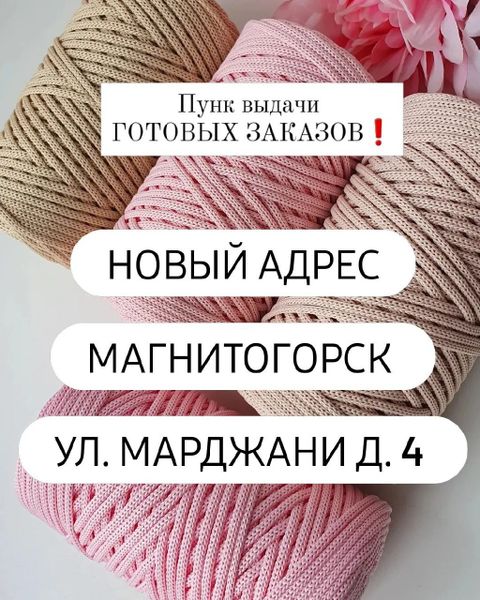 Новый адрес