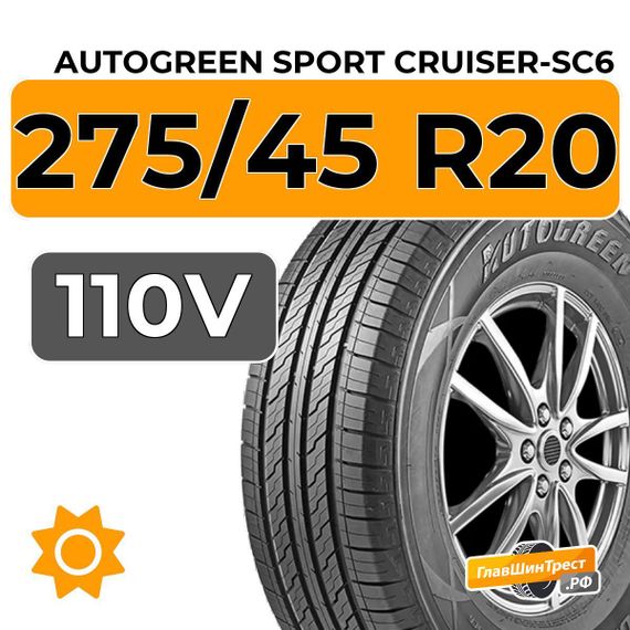 Autogreen Sport Cruiser-SC6 275/45 R20 110V